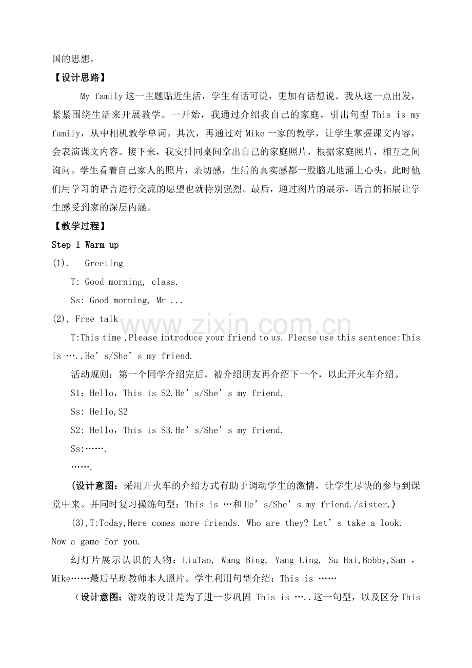 小学My-Fmily.docx_第2页