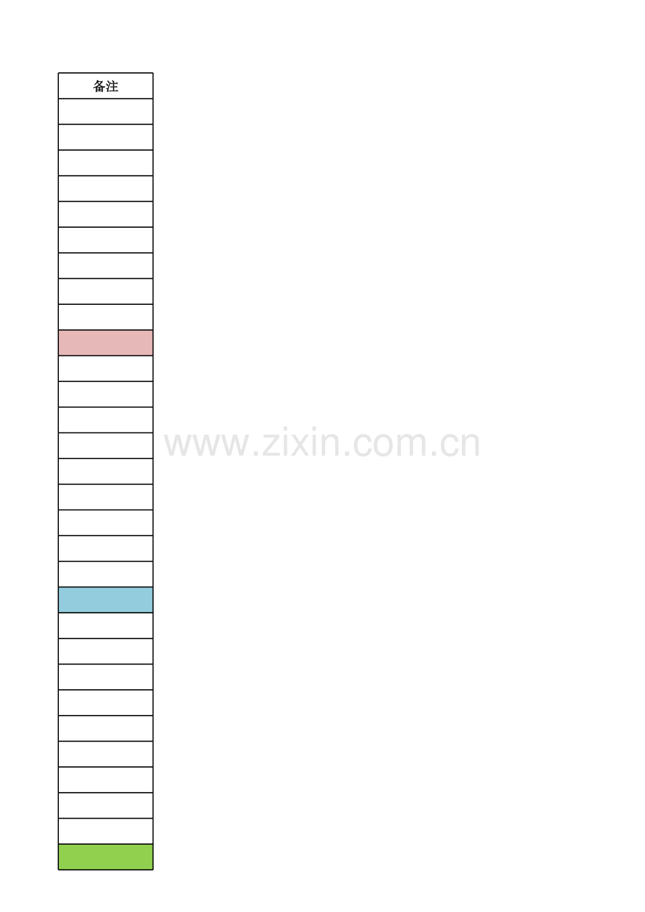 工作交接登记表.xls_第2页