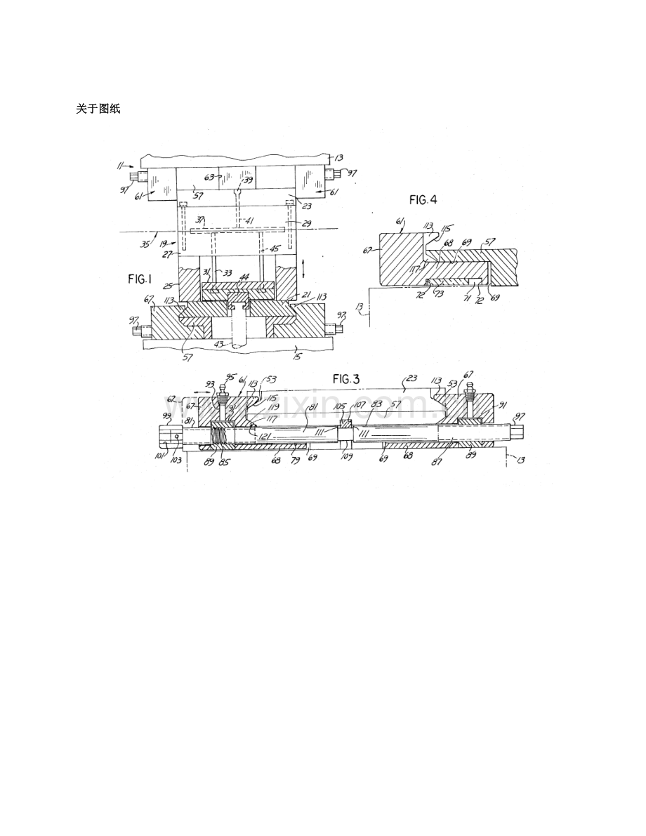 快速更换定位夹具塑料模成型机.docx_第2页
