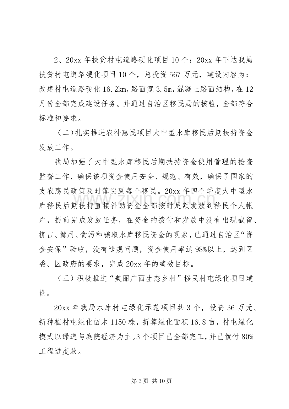 库管工作体会心得（共3篇）.docx_第2页