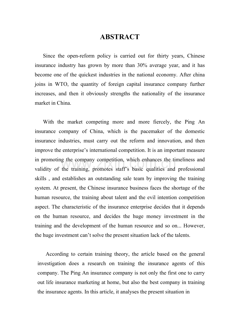 平安保险公司保险代理人员培训现状分析.docx_第2页