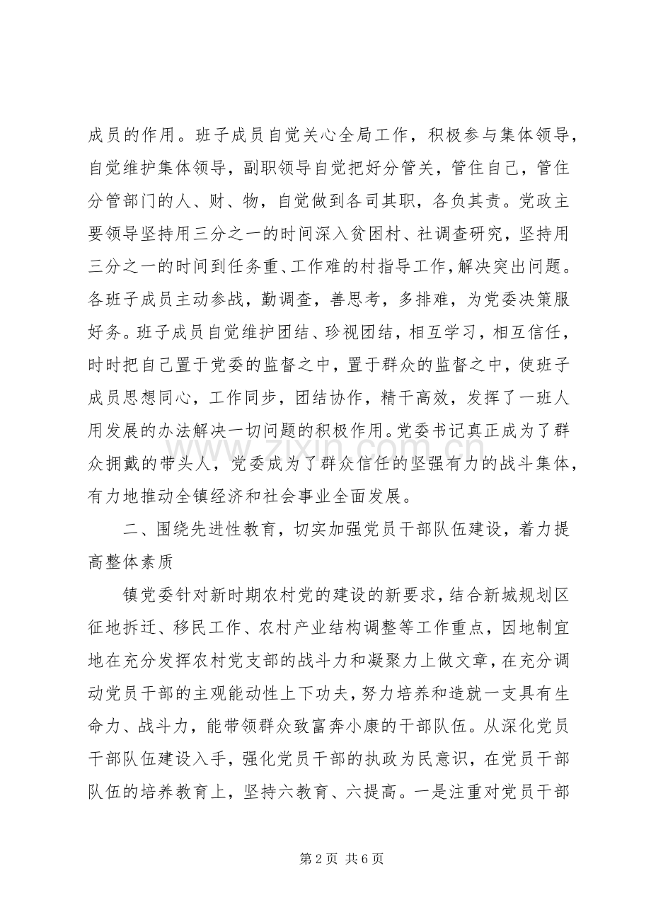 20XX年上半年计生局信访工作总结范文.docx_第2页