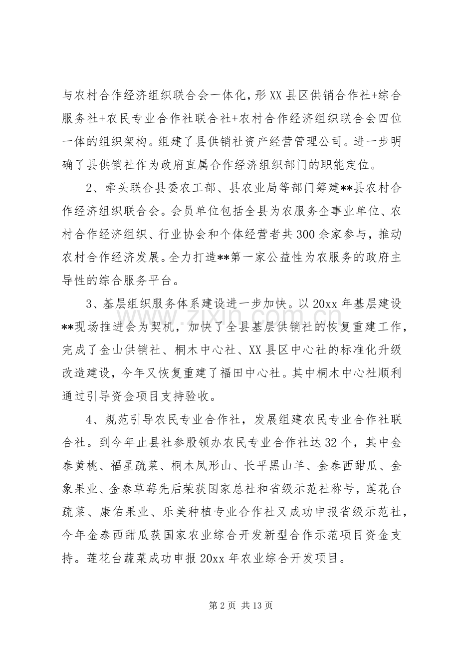 20XX年本年度思想工作总结.docx_第2页