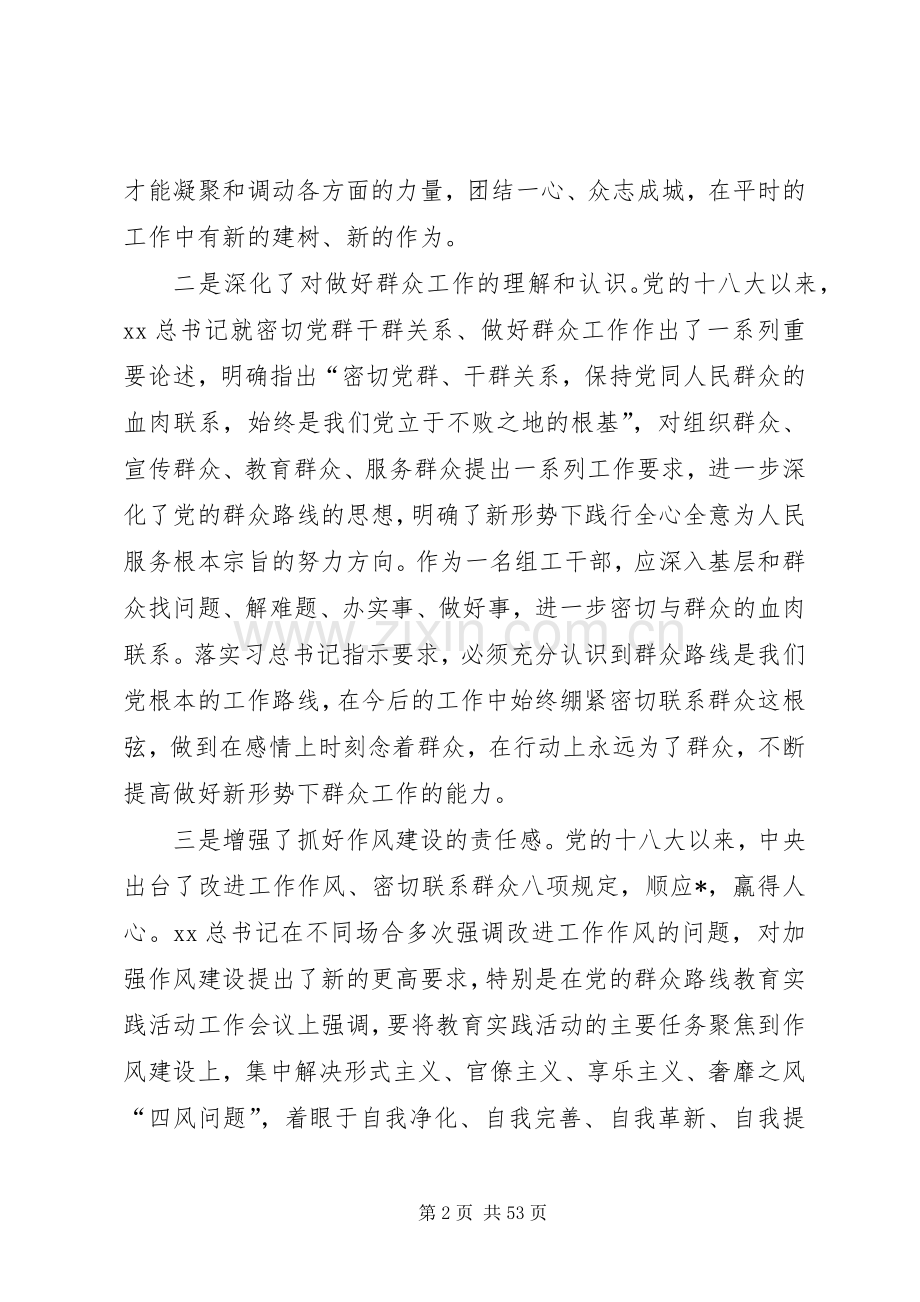 20XX年党员一年总结[共5篇].docx_第2页