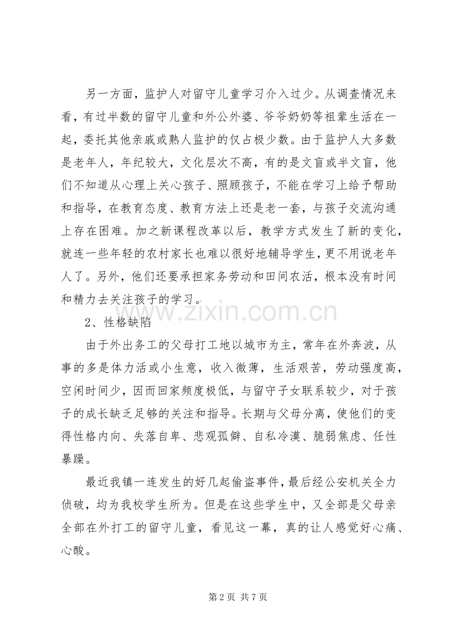 大坪中学禁毒工作总结 .docx_第2页