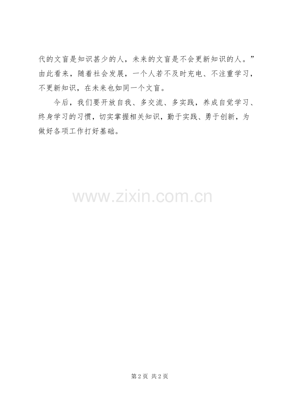 国土资源局工作总结 (29).docx_第2页