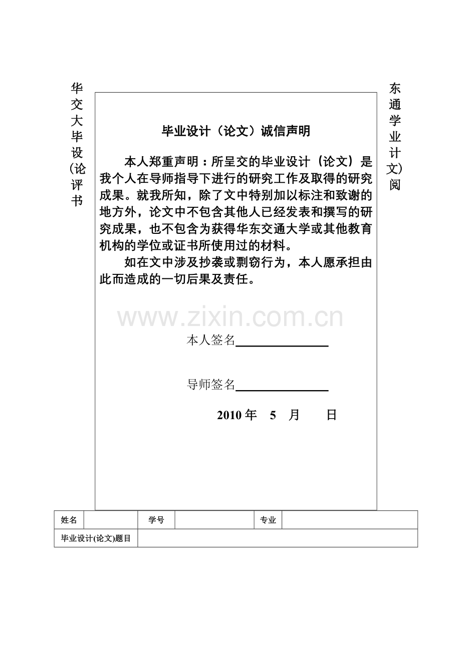 房屋租赁管理系统毕业设计.docx_第2页