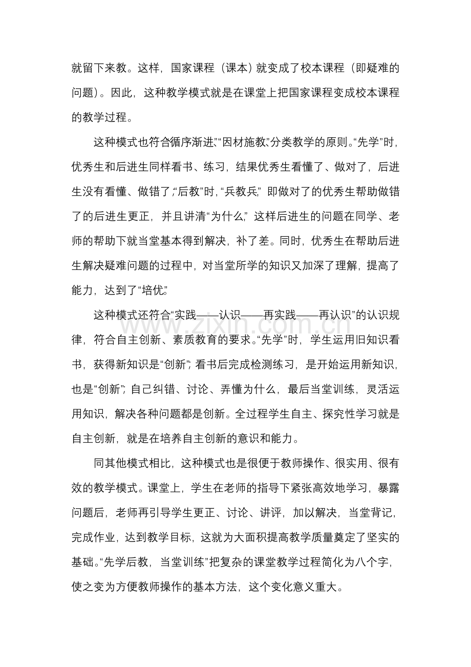 灵活运用.doc_第2页