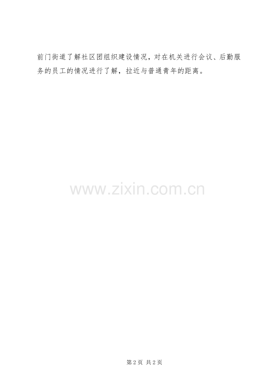 20XX年组织部工作总结优秀范文2.docx_第2页
