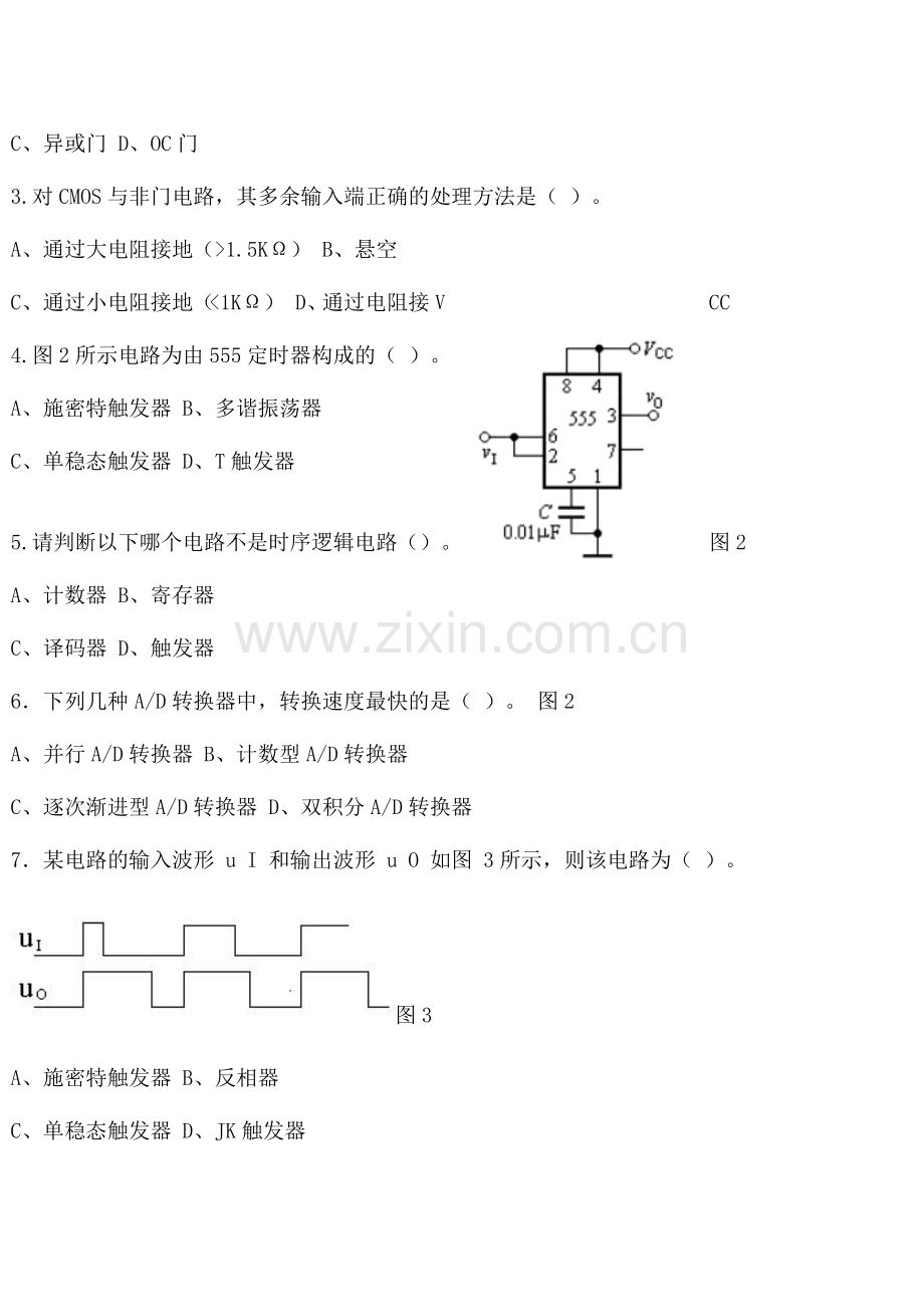数字电子技术试题及答案.docx_第2页
