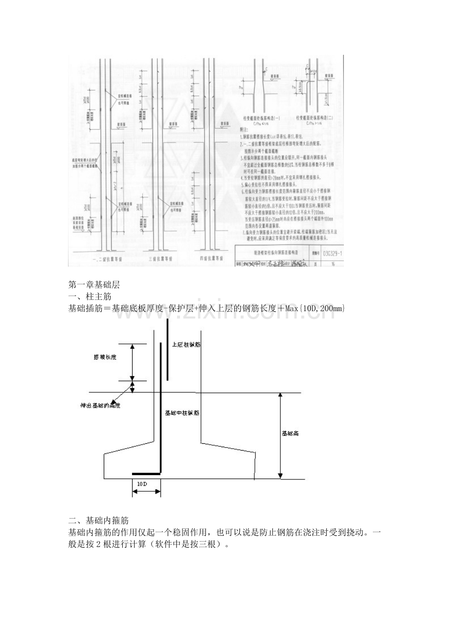 建筑类各种材料预算.docx_第2页