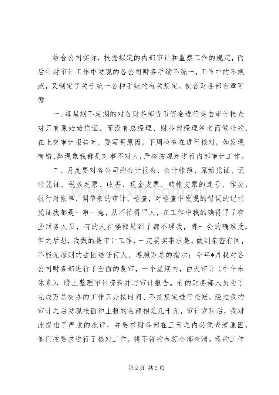 20XX年庆“七一”工作总结.docx_第2页