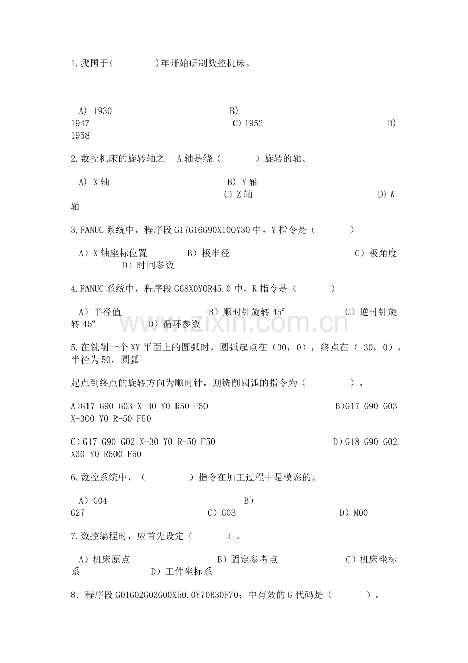 数控编程试题.docx_第2页