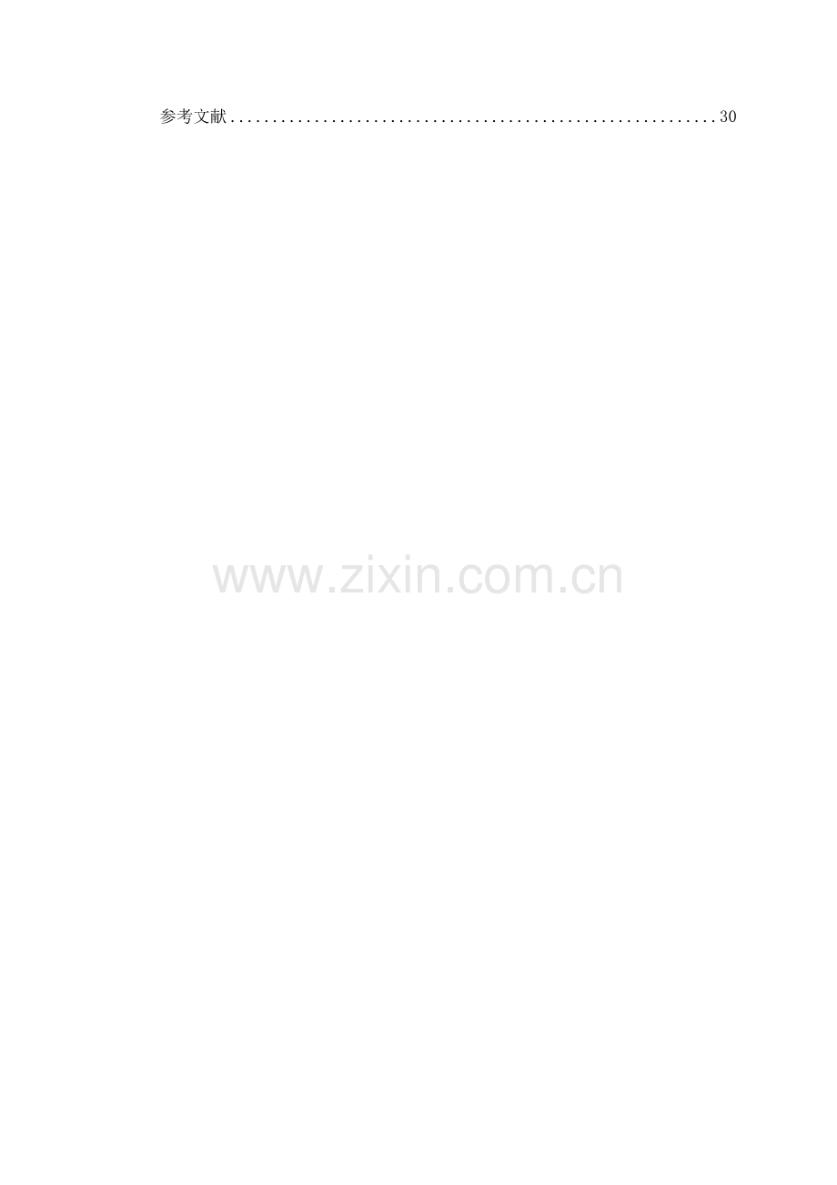 基于ELVIS交通信号灯设计.docx_第2页