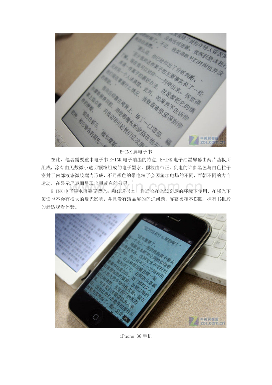 常用电子阅读器比较 ipad 电纸书、手机、PSP等.docx_第2页