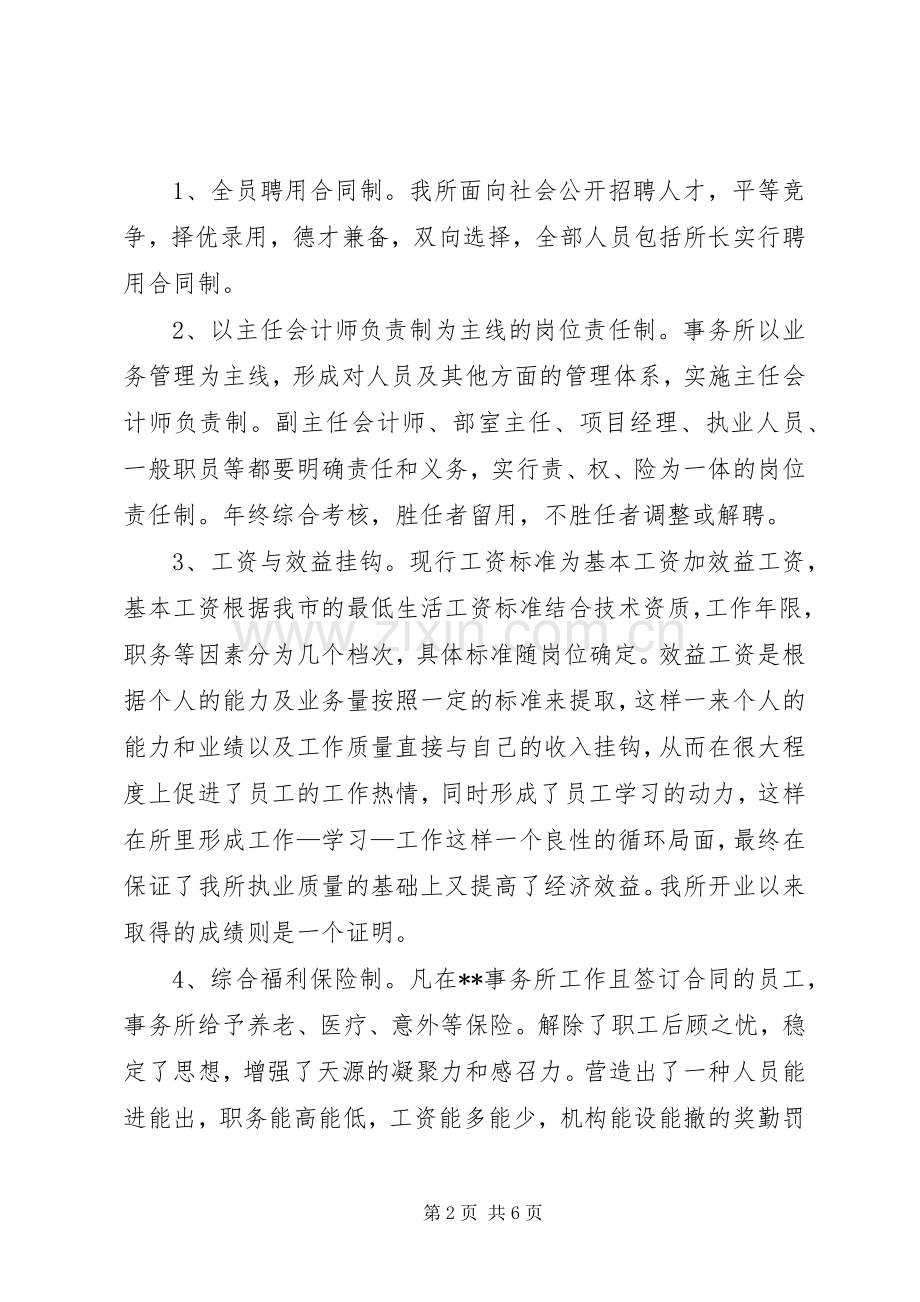 县税务局对废旧物资行业专项整治工作总结 .docx_第2页