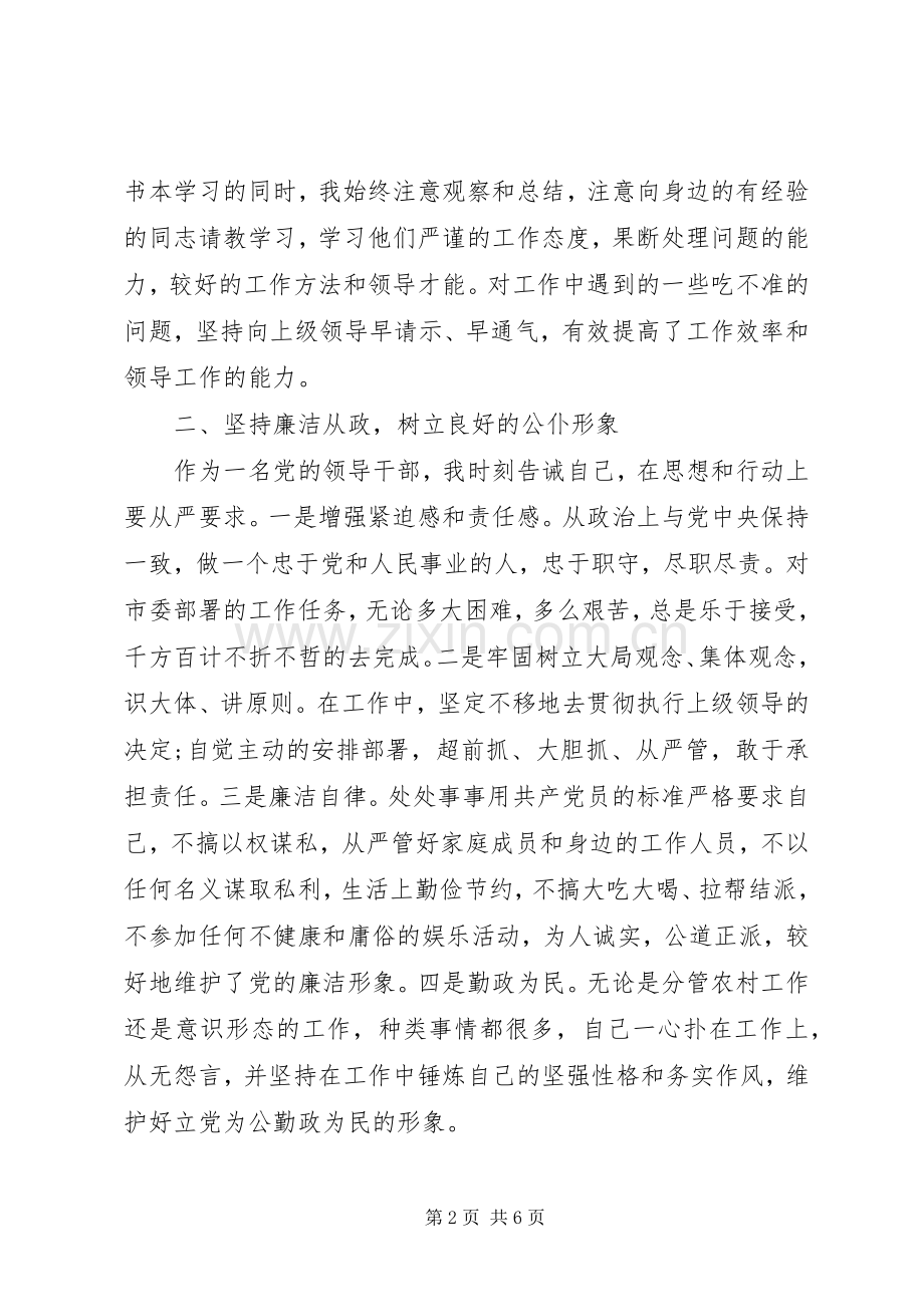 20XX年村党支部工作总结.docx_第2页
