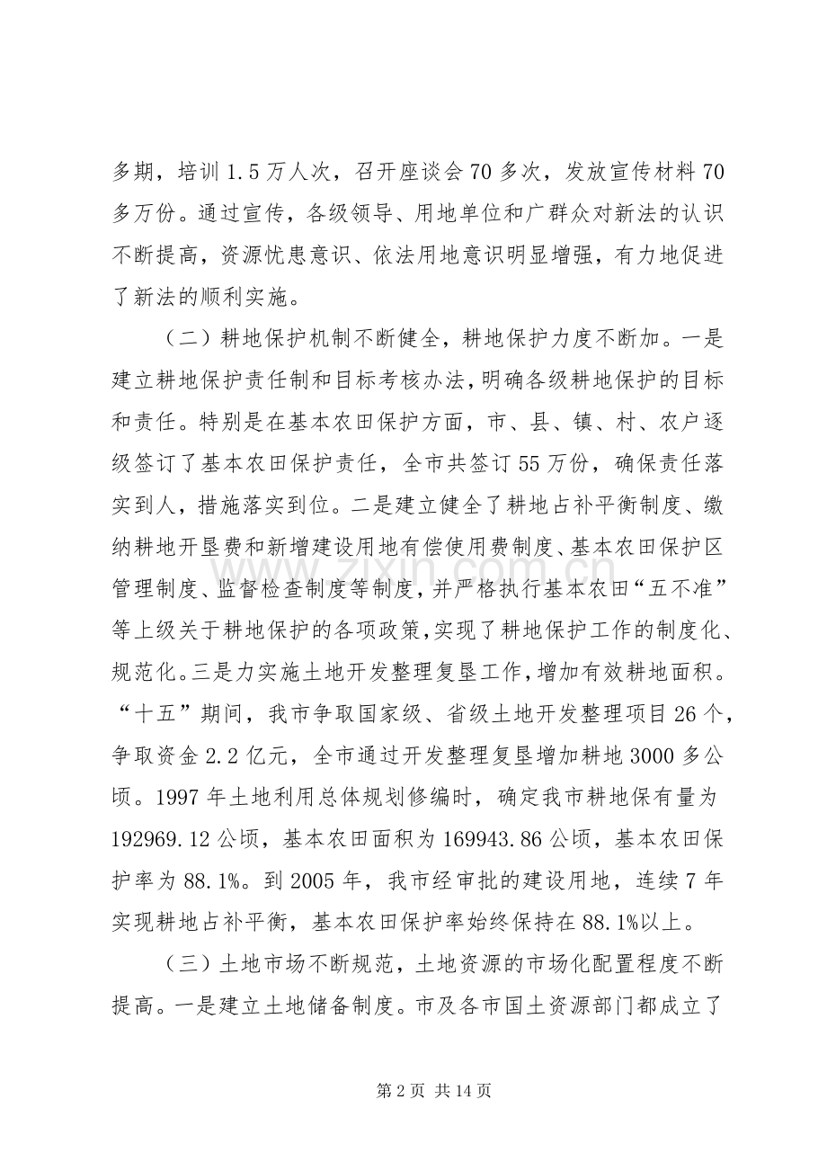县委办公室党风廉政建设责任制执行情况总结 .docx_第2页