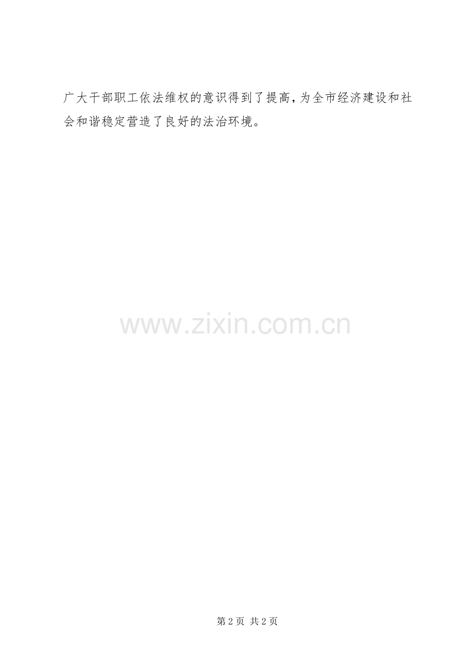 “法律六进”活动工作总结 .docx_第2页