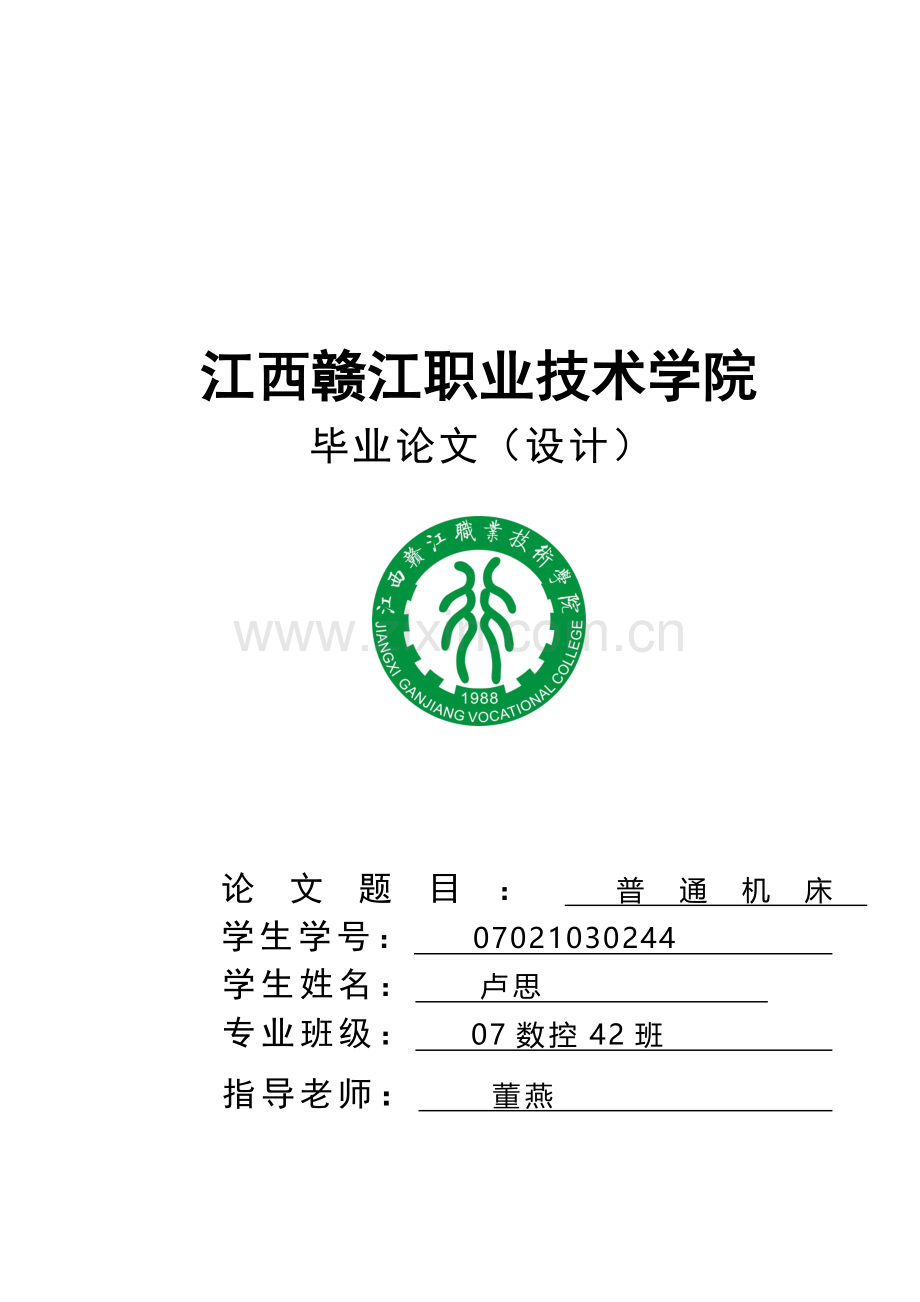 数控编程技术的发展概况.docx_第1页