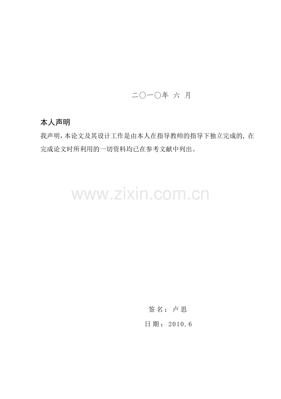 数控编程技术的发展概况.docx_第2页