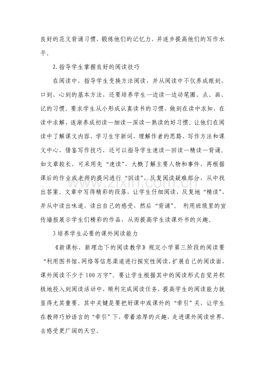 作业-(2).doc_第2页