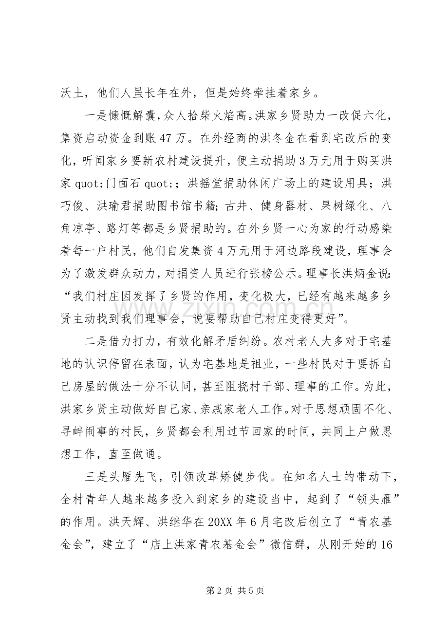 202X年村级社会治安综合治理工作总结.docx_第2页