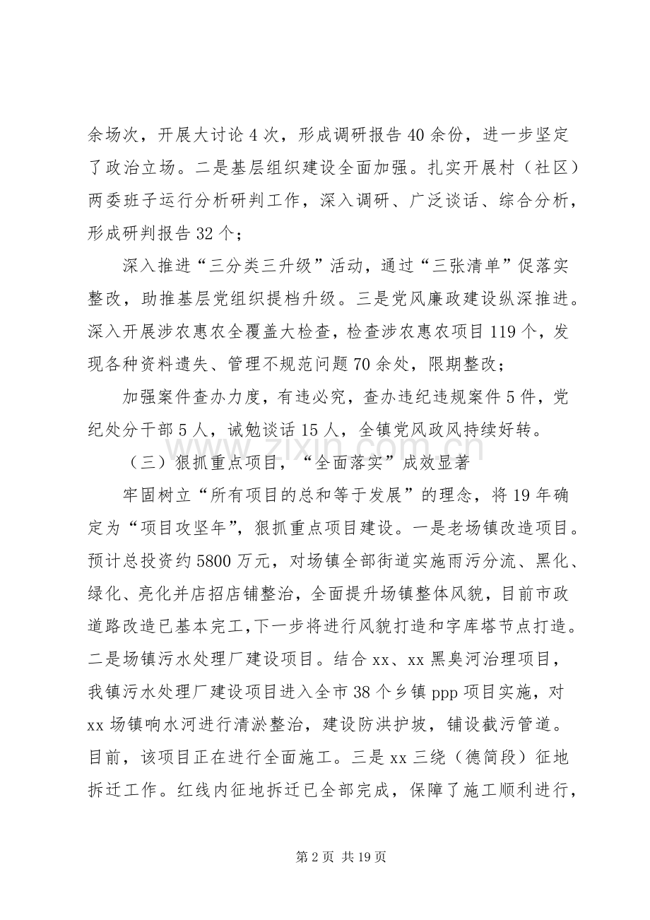 20XX年上半年工作总结 (9).docx_第2页