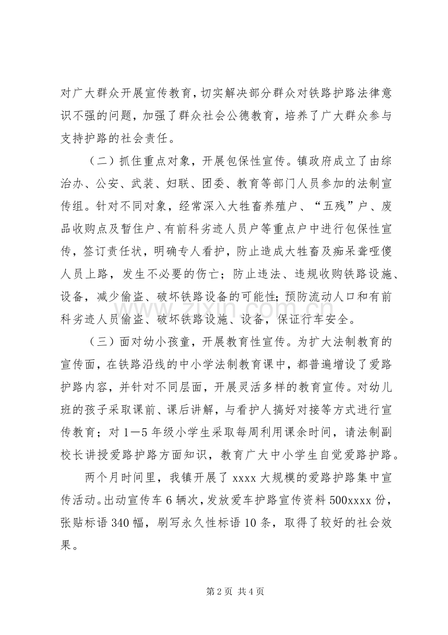 XX县区罗坪煤矿全面开展隐患大排查、大整治活动的工作总结 .docx_第2页