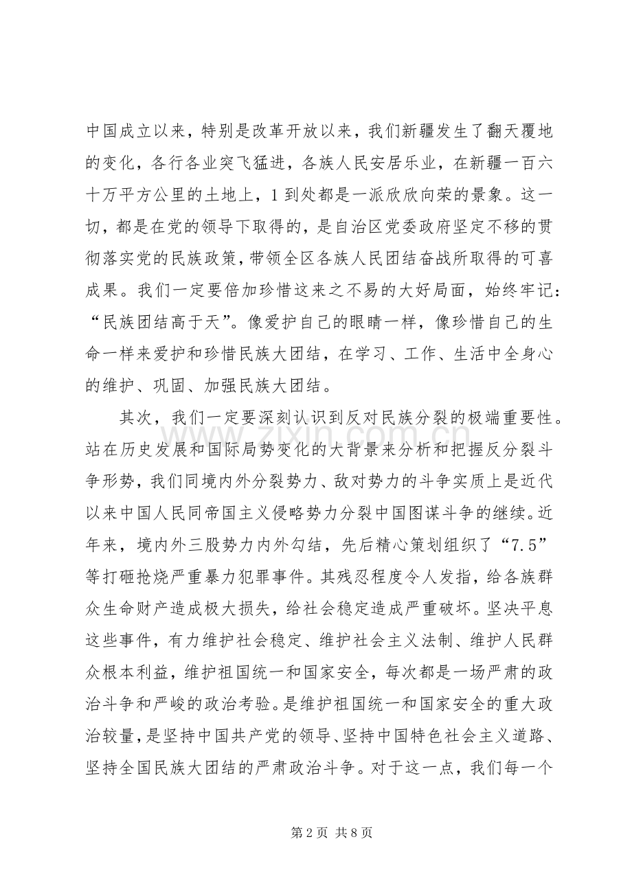 三项主题活动总结 .docx_第2页
