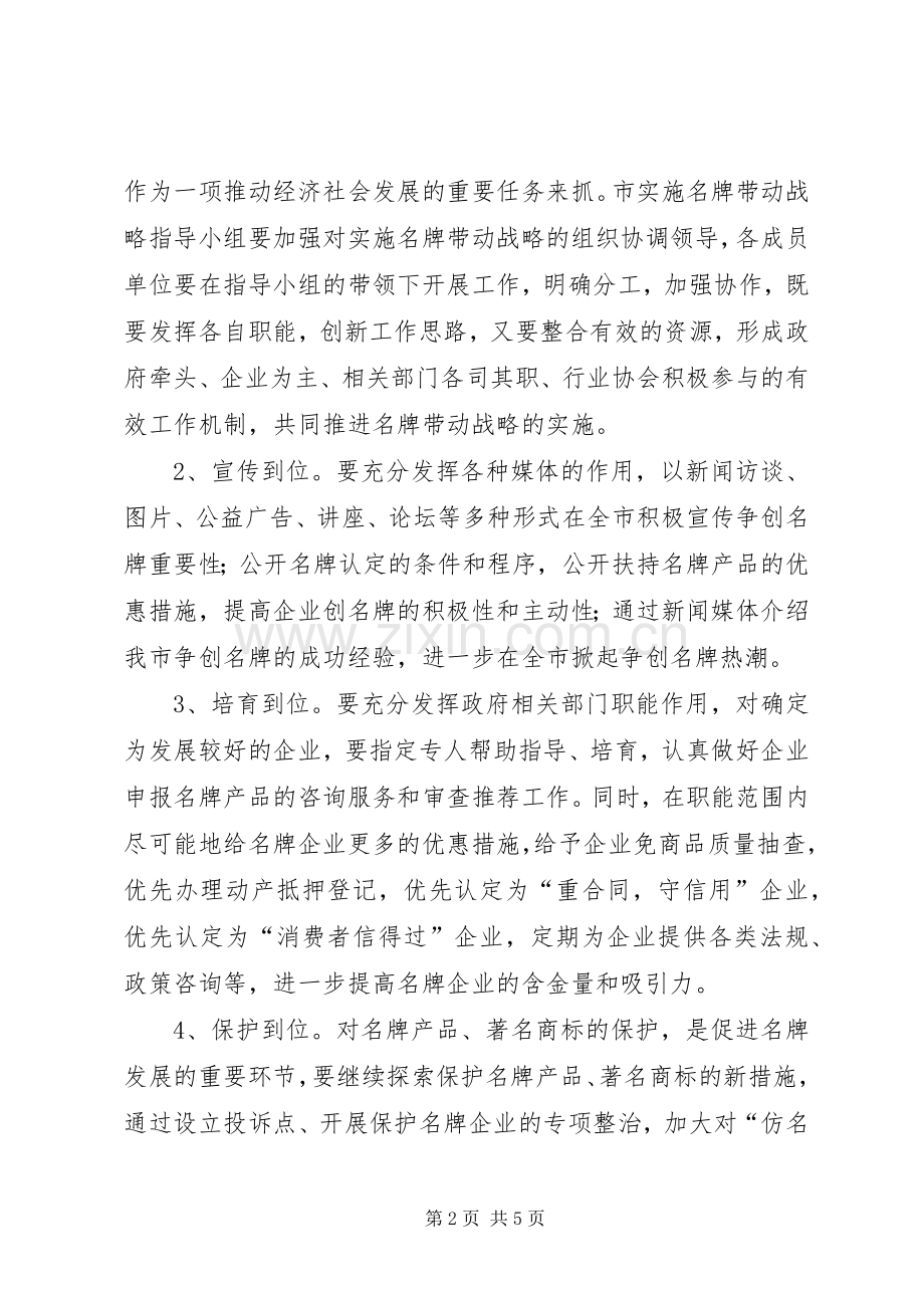 工业与质量科“十一五”工作总结及“十二五”工作谋划 .docx_第2页