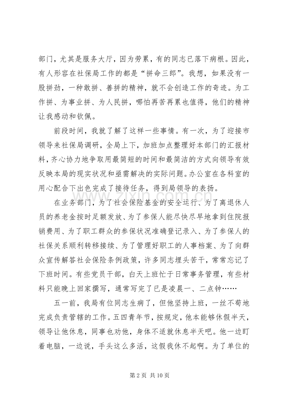 20XX年七一建党节99周年活动总结多篇.docx_第2页