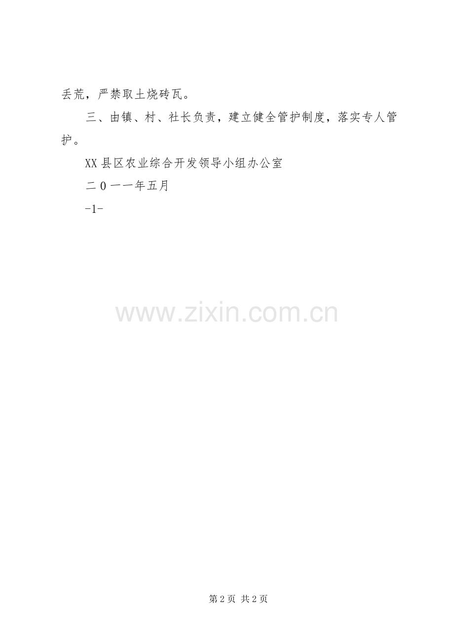 8年项目开发总结 .docx_第2页