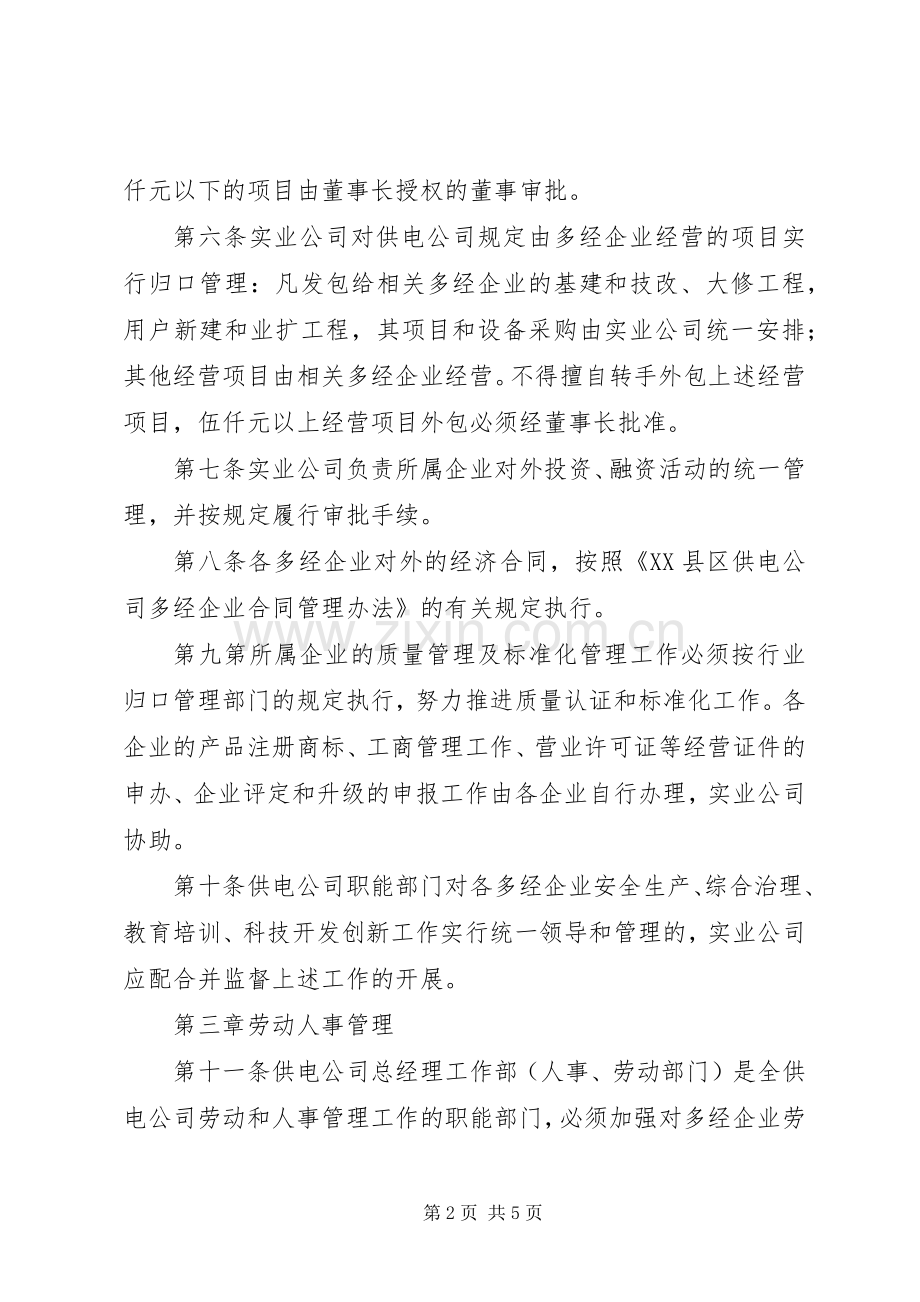 XX年同业对标工作总结 .docx_第2页