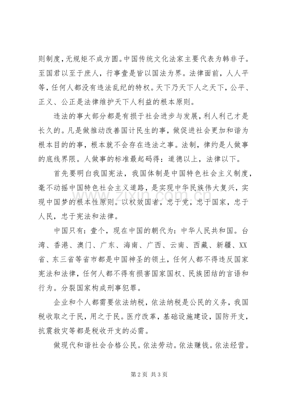 夜场培训总结[大全] .docx_第2页
