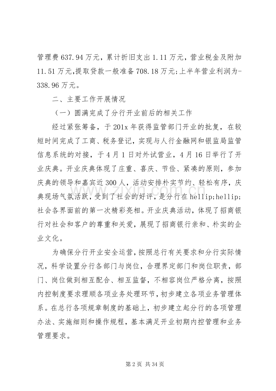 20XX年个人年终工作总结范文五篇.docx_第2页