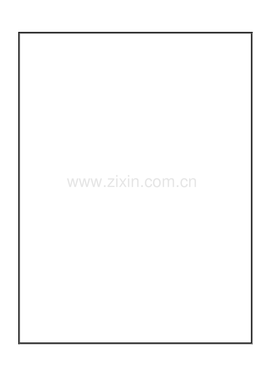 屋面工程施工质量验收资料.docx_第2页