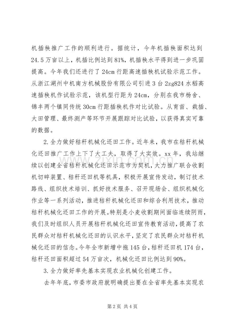20XX年农机推广工作总结[大全] .docx_第2页