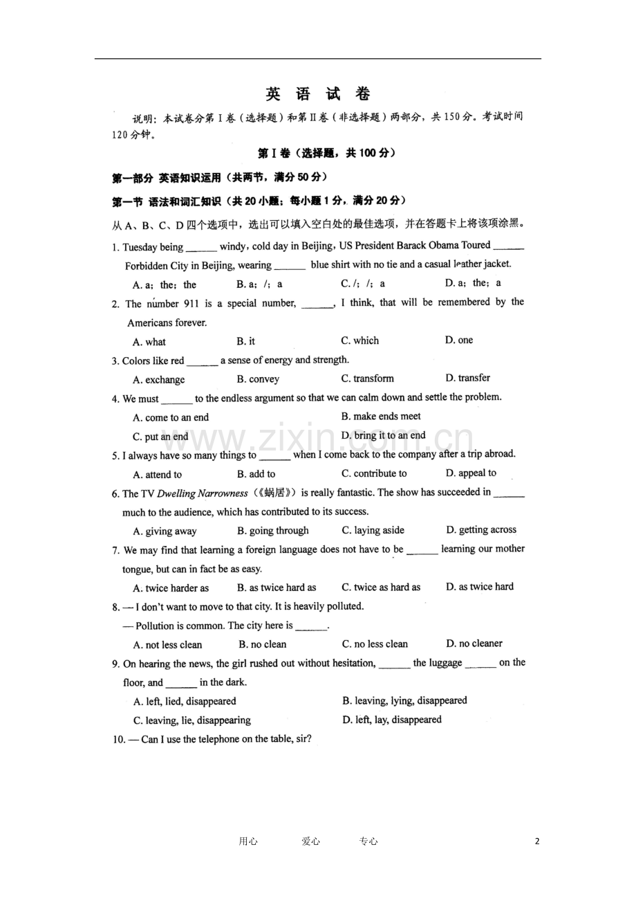四川成都石室中学高三英语上学期期中考试(扫描版)旧人教版.doc_第2页