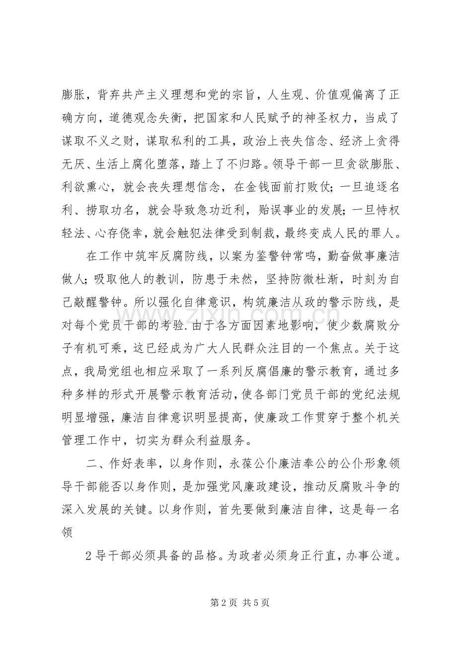 观看《迷途》体会.docx_第2页