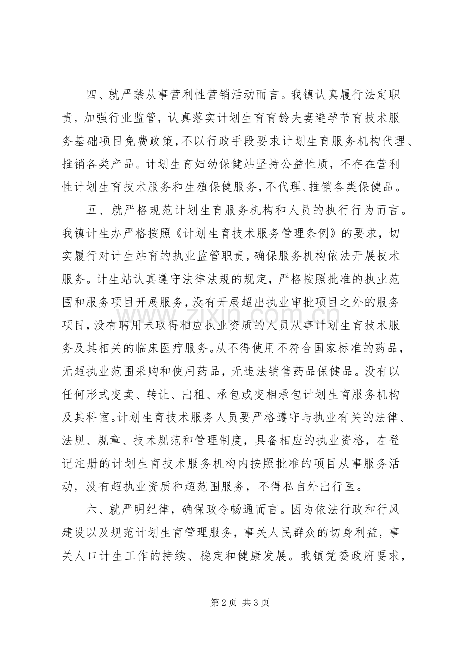 建行风控培训心得.docx_第2页