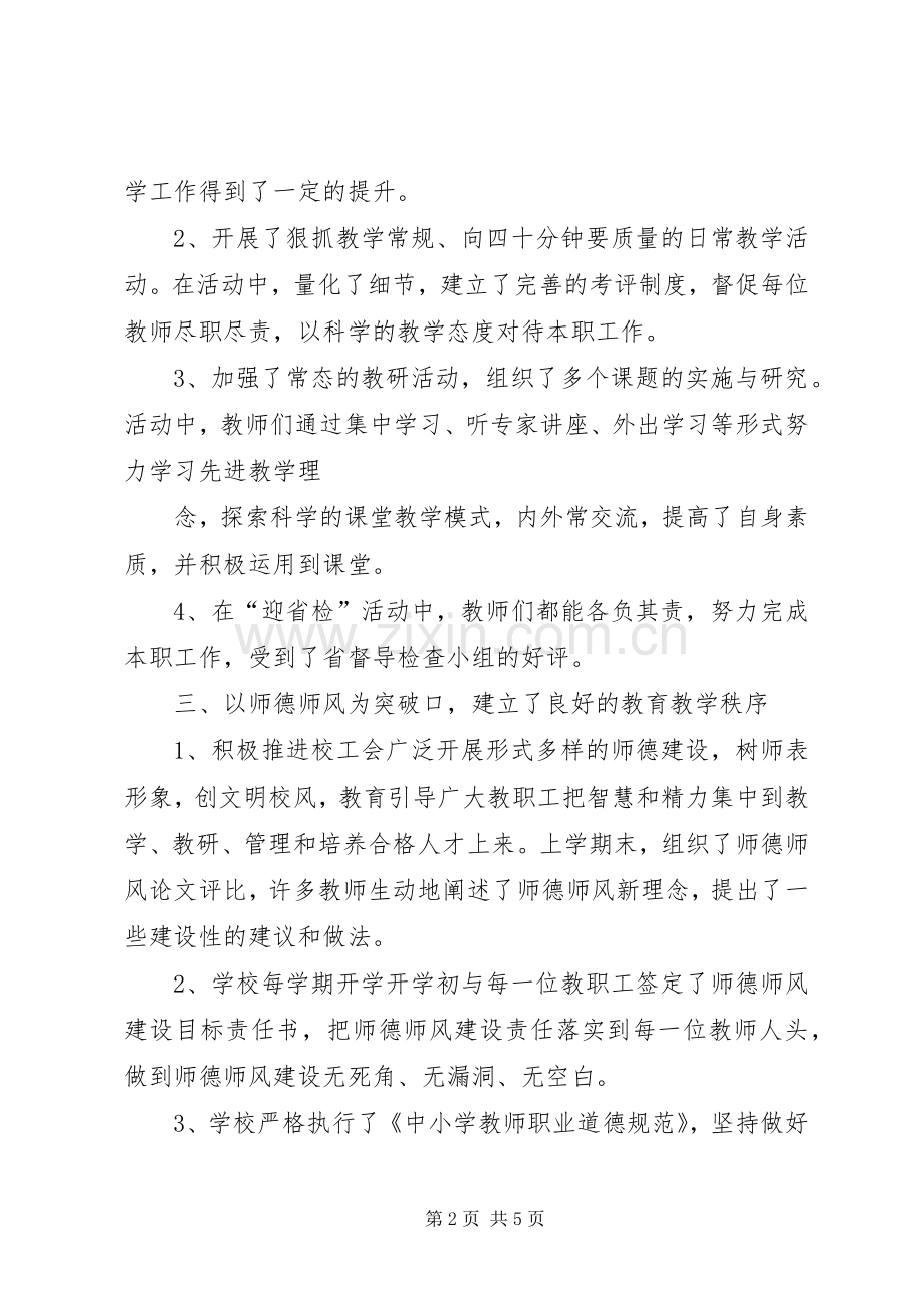 “四个一”服务活动总结——XX市分公司 .docx_第2页