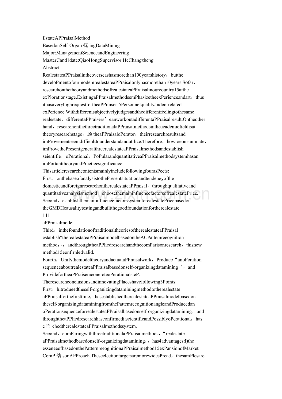 基于自组织数据挖掘的房地产估价方法及应用研究.docx_第2页