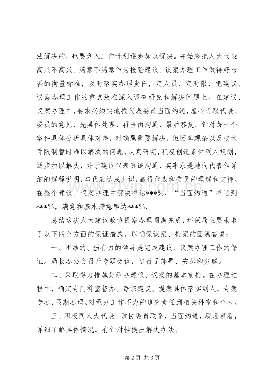 20XX年上半年工作总结 (14).docx_第2页