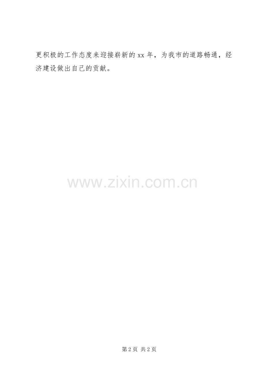 交警大队工作总结 .docx_第2页