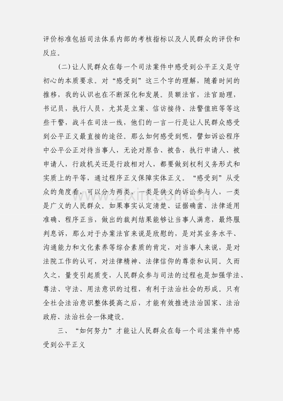关于主题教育活动2020年主题党课讲稿.docx_第2页