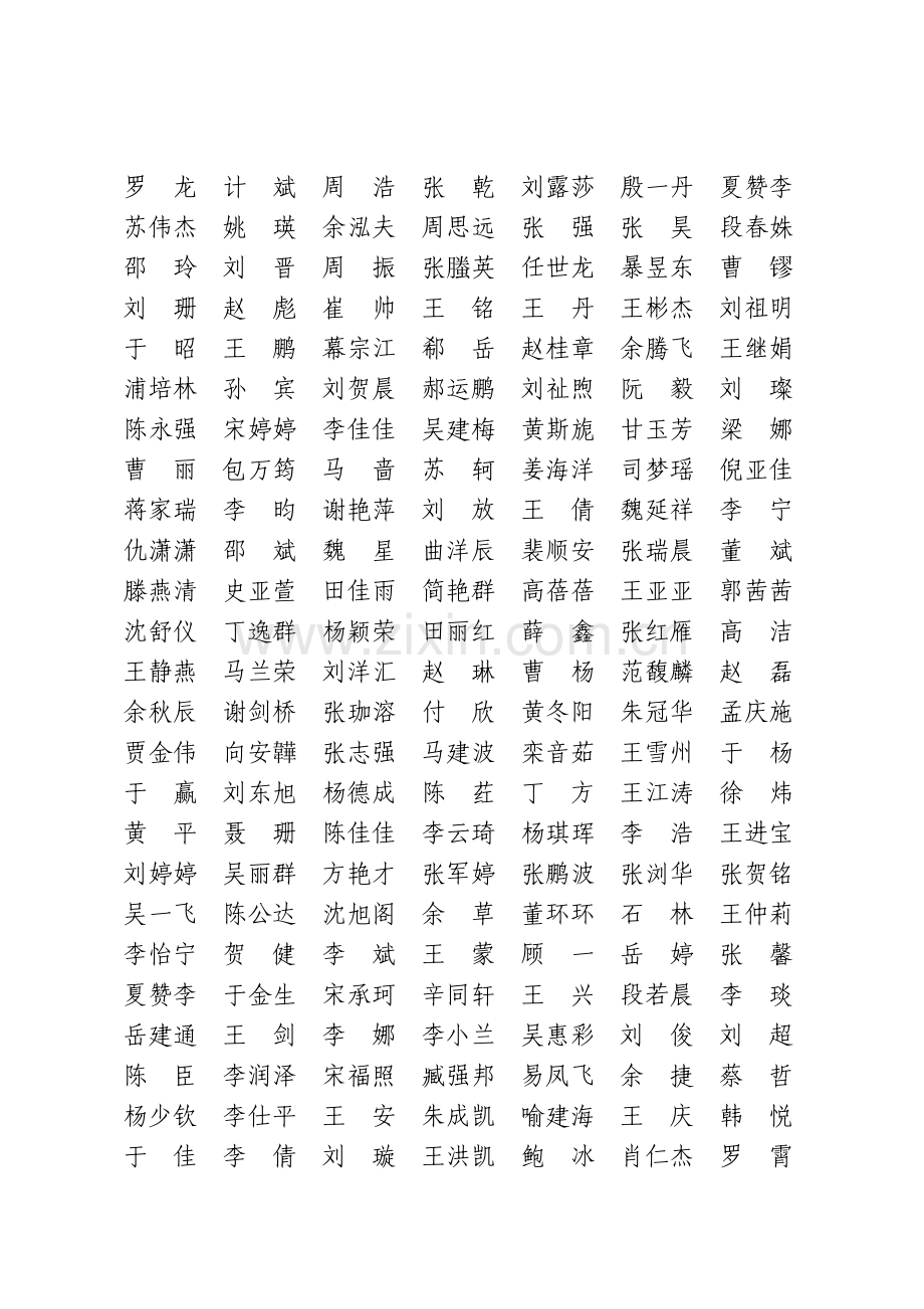 华北电力大学文件.docx_第2页