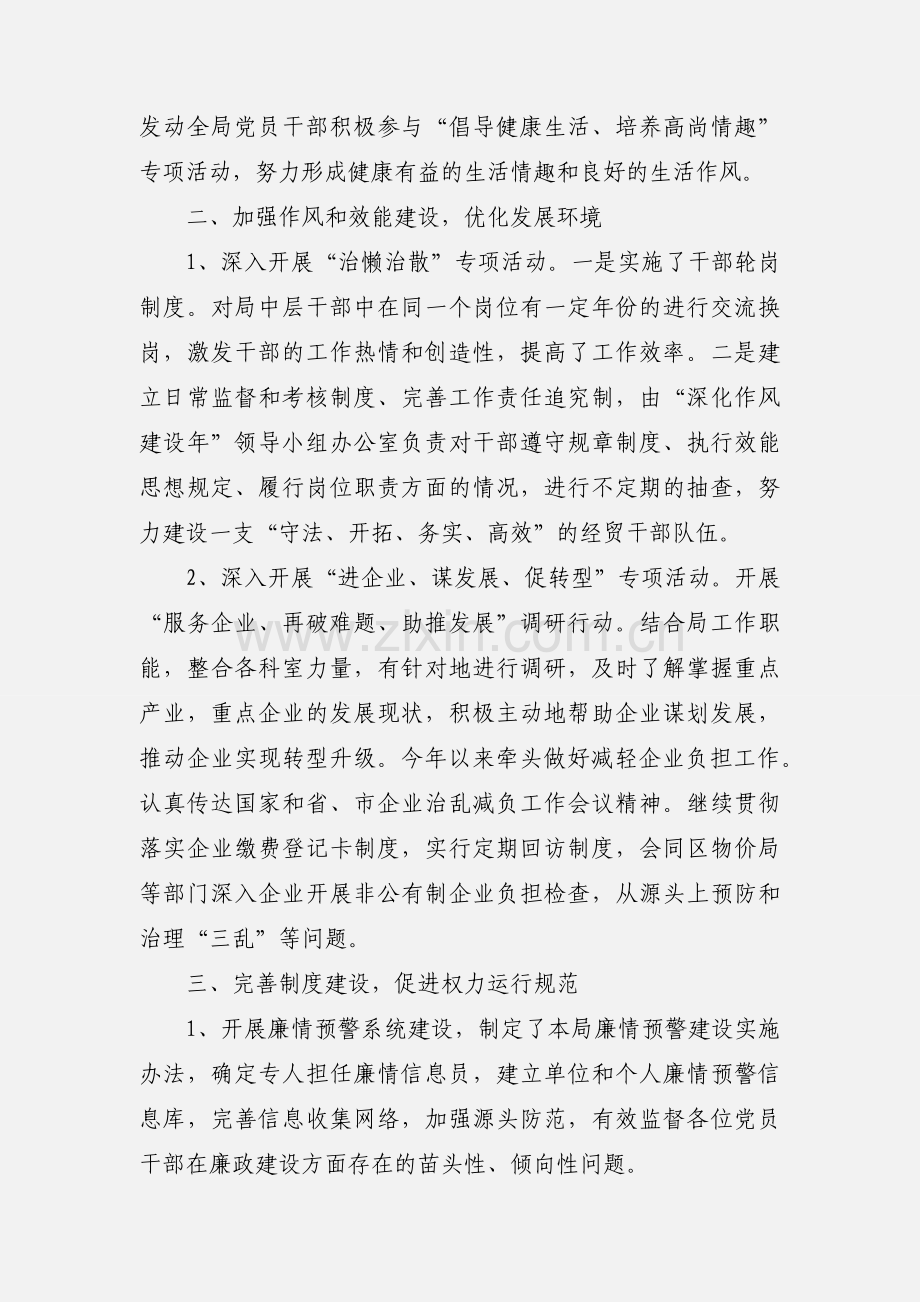 2020上半年党风廉政建设和反腐败工作汇报模板两篇.docx_第2页