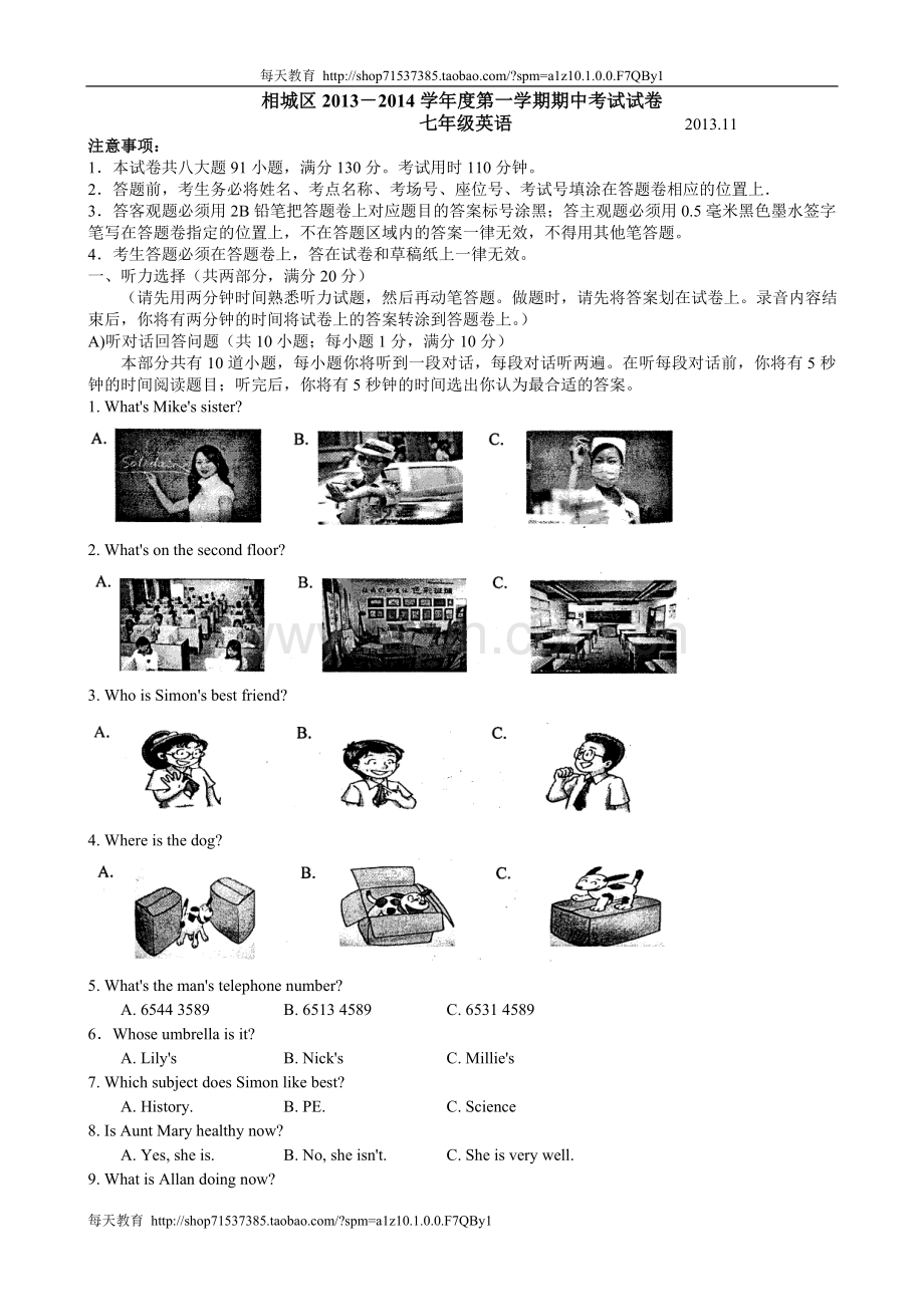 2014学年七年级上学期期中考试英语试题11.doc_第1页