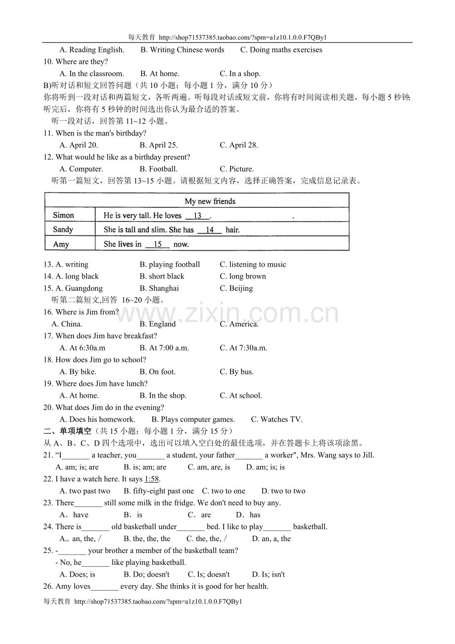 2014学年七年级上学期期中考试英语试题11.doc_第2页